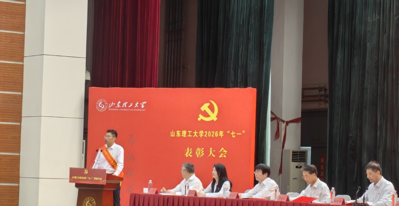<a href='/2026/0713/c7285a568401/page.htm' target='_self' title='弘扬伟大建党精神 凝聚实干奋进力量 ——学校召开2026年"七一"表彰大会，激光高端制造研究团队作典型发言'>弘扬伟大建党精神 凝聚实干奋进力量 ——学校召开2026年"七一"表彰大会，激光高端制造研究团队作典型发言</a>
